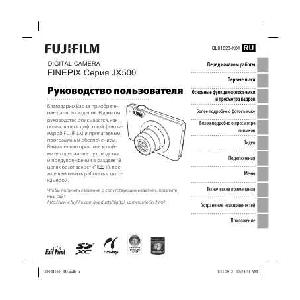 User manual Fujifilm FinePix JX580  ― Manual-Shop.ru