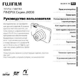 User manual Fujifilm FinePix JX600  ― Manual-Shop.ru