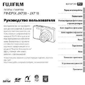 User manual Fujifilm FinePix JX700  ― Manual-Shop.ru