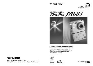 User manual Fujifilm FinePix M603  ― Manual-Shop.ru