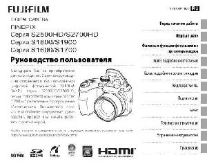 User manual Fujifilm FinePix S1800  ― Manual-Shop.ru