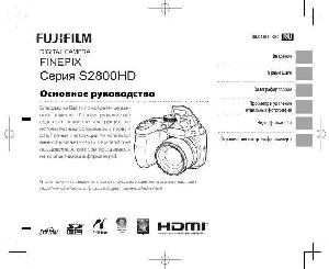 Инструкция Fujifilm FinePix S2800HD  ― Manual-Shop.ru