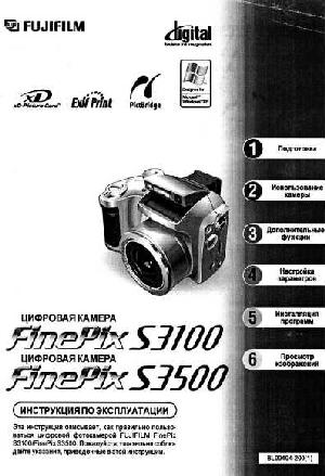 User manual Fujifilm FinePix S3500  ― Manual-Shop.ru