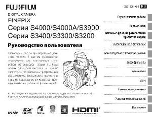 User manual Fujifilm FinePix S3300  ― Manual-Shop.ru