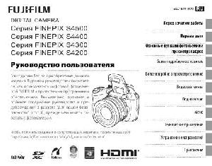 User manual Fujifilm FinePix S4500  ― Manual-Shop.ru