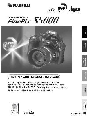 User manual Fujifilm FinePix S5000  ― Manual-Shop.ru