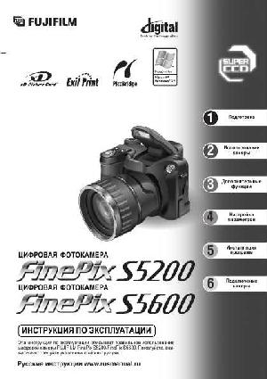 User manual Fujifilm FinePix S5200  ― Manual-Shop.ru