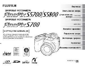 User manual Fujifilm FinePix S5700  ― Manual-Shop.ru