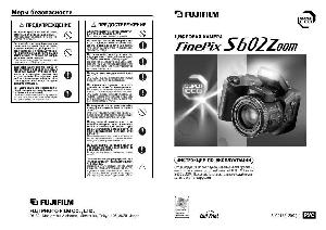 Инструкция Fujifilm FinePix S602 Zoom  ― Manual-Shop.ru