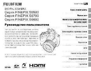 User manual Fujifilm FinePix S6700  ― Manual-Shop.ru