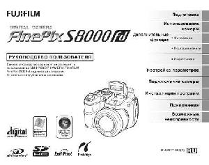 User manual Fujifilm FinePix S8000fd  ― Manual-Shop.ru