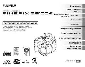 User manual Fujifilm FinePix S8100fd  ― Manual-Shop.ru