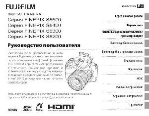 User manual Fujifilm FinePix S8200  ― Manual-Shop.ru