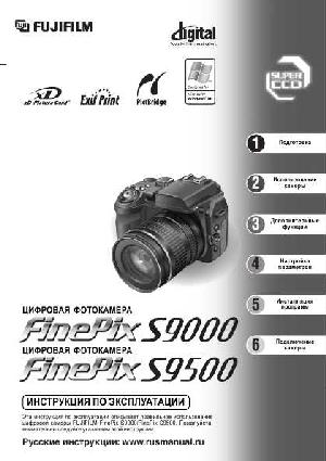User manual Fujifilm FinePix S9000  ― Manual-Shop.ru