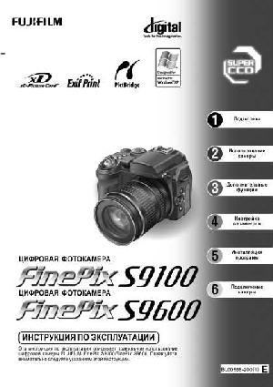 Инструкция Fujifilm FinePix S9600  ― Manual-Shop.ru