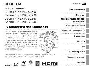 User manual Fujifilm FinePix SL260  ― Manual-Shop.ru