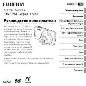 Инструкция Fujifilm FinePix T500  ― Manual-Shop.ru