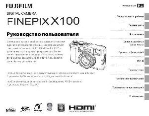 User manual Fujifilm FinePix X100  ― Manual-Shop.ru