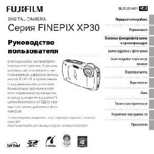 Инструкция Fujifilm FinePix XP30  ― Manual-Shop.ru