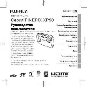Инструкция Fujifilm FinePix XP50  ― Manual-Shop.ru