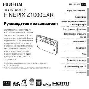 Инструкция Fujifilm FinePix Z1000EXR  ― Manual-Shop.ru
