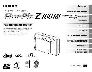 Инструкция Fujifilm FinePix Z100FD  ― Manual-Shop.ru