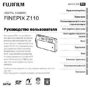 User manual Fujifilm FinePix Z110  ― Manual-Shop.ru