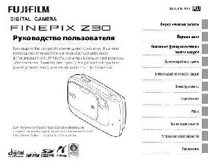 User manual Fujifilm FinePix Z30  ― Manual-Shop.ru