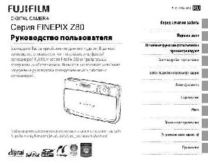 User manual Fujifilm FinePix Z80  ― Manual-Shop.ru