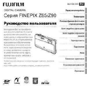 Инструкция Fujifilm FinePix Z85  ― Manual-Shop.ru