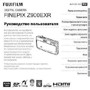User manual Fujifilm FinePix Z900EXR  ― Manual-Shop.ru