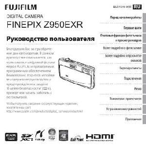 Инструкция Fujifilm FinePix Z950EXR  ― Manual-Shop.ru