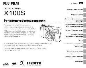 User manual Fujifilm FinePix X100S  ― Manual-Shop.ru