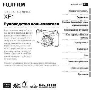 User manual Fujifilm FinePix XF1  ― Manual-Shop.ru