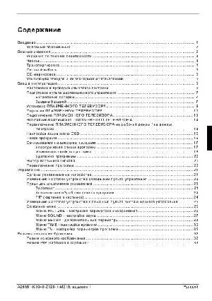 User manual Fujitsu-Siemens Myrica P42-2  ― Manual-Shop.ru