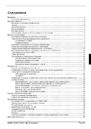 Инструкция Fujitsu-Siemens Myrica V27-1  ― Manual-Shop.ru