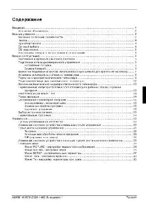 Инструкция Fujitsu-Siemens Myrica V40-1  ― Manual-Shop.ru