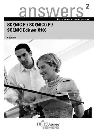 User manual Fujitsu-Siemens Scenic X100  ― Manual-Shop.ru