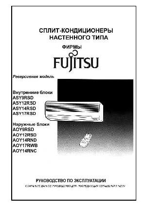 Инструкция Fujitsu ASY-9RSD  ― Manual-Shop.ru