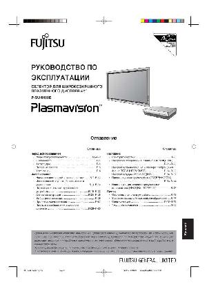 Инструкция Fujitsu P-SU4H10E  ― Manual-Shop.ru