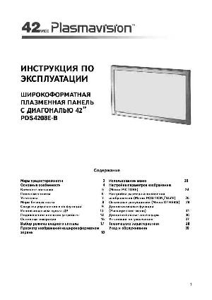 User manual Fujitsu PDS-4208E-B  ― Manual-Shop.ru