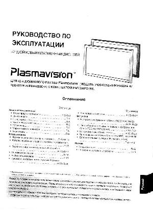 User manual Fujitsu PDS-4222E  ― Manual-Shop.ru