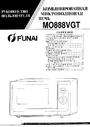 User manual Funai MO-888VGT  ― Manual-Shop.ru