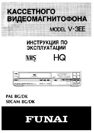 Инструкция Funai V-3EE  ― Manual-Shop.ru