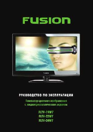 User manual Fusion FLTV-19W7  ― Manual-Shop.ru