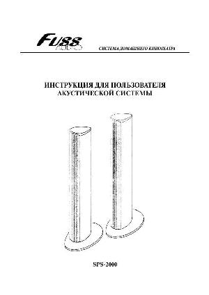 Инструкция Fuss SPS-2000  ― Manual-Shop.ru