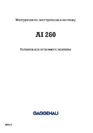 User manual Gaggenau AI-260  ― Manual-Shop.ru