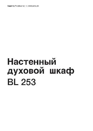 User manual Gaggenau BL-253  ― Manual-Shop.ru