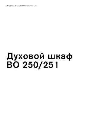 Инструкция Gaggenau BO-250  ― Manual-Shop.ru