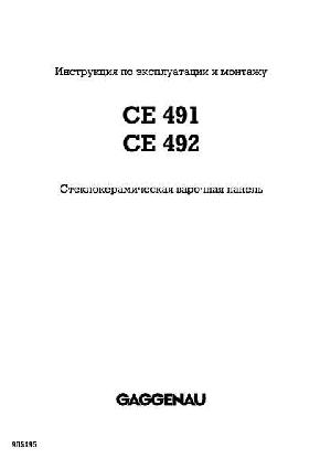 User manual Gaggenau CE-492  ― Manual-Shop.ru